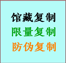  大观书画防伪复制 大观书法字画高仿复制 大观书画宣纸打印公司