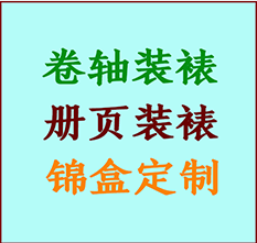 大观书画装裱公司大观册页装裱大观装裱店位置大观批量装裱公司